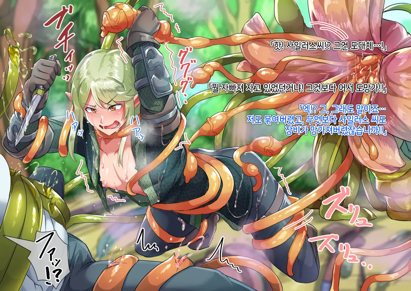 Isekai No Otokonoko To Xx | 이세계의 오토코노코와 XX